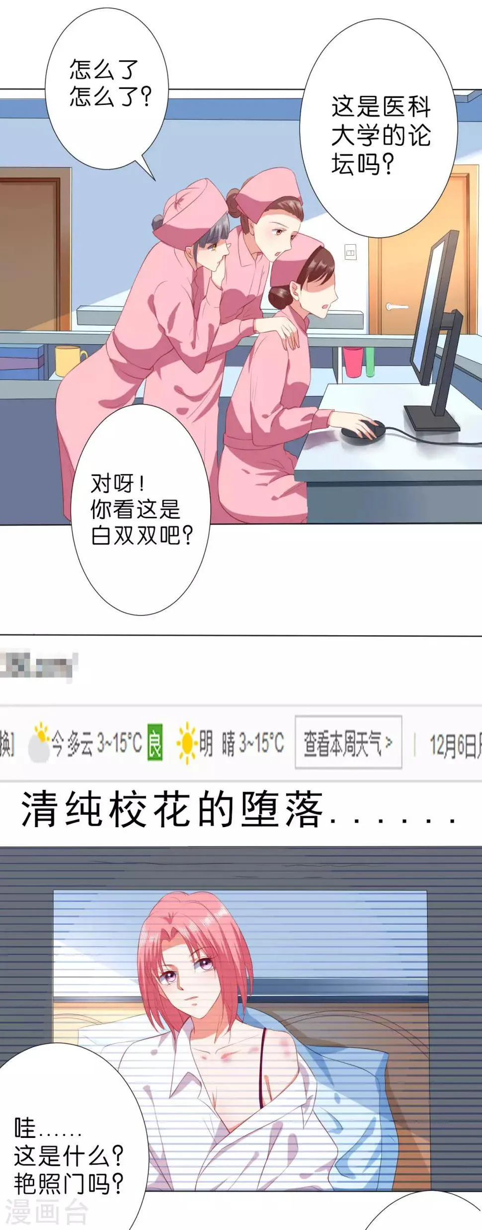 第224话 第10页