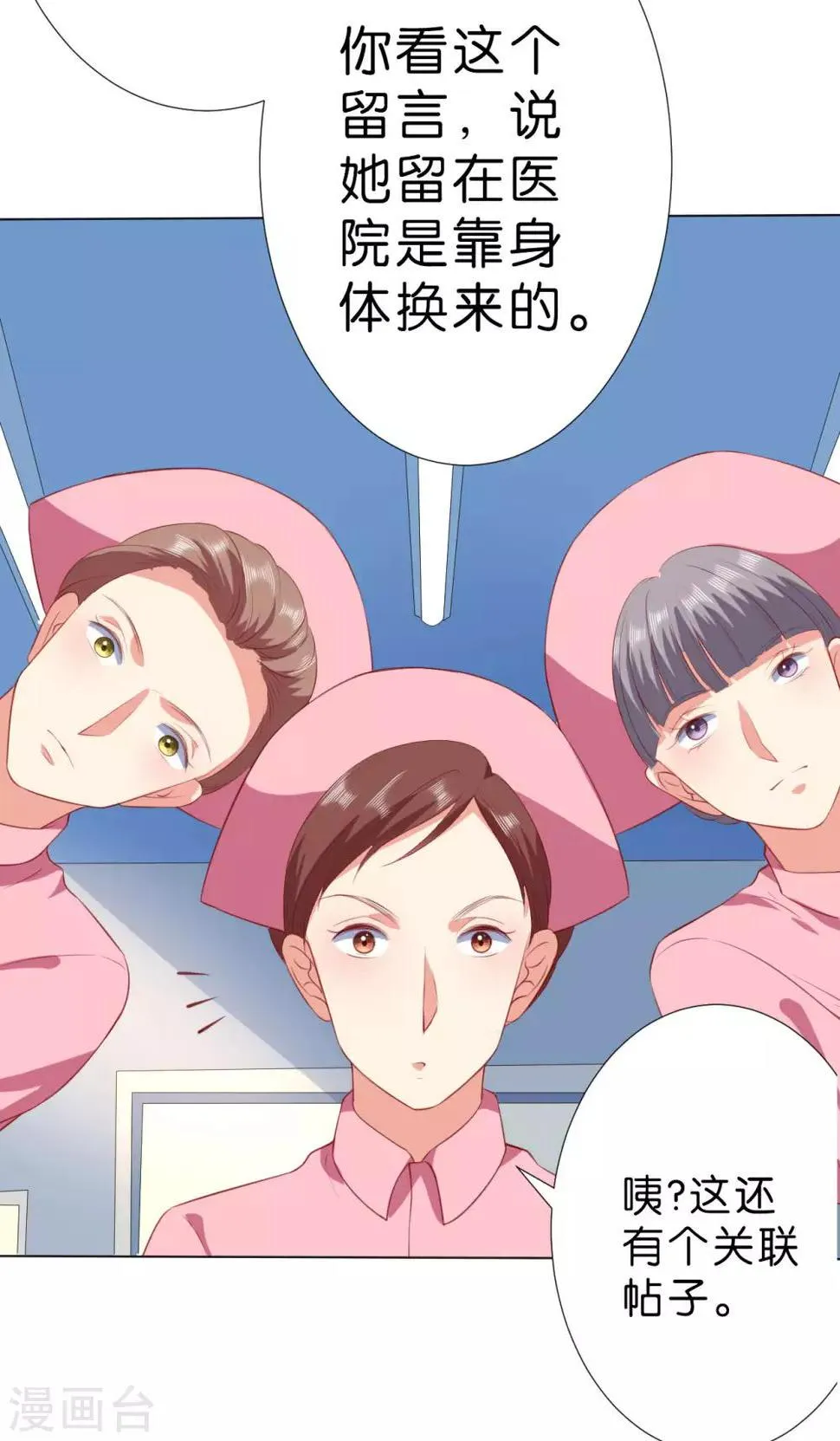 第224话 第12页