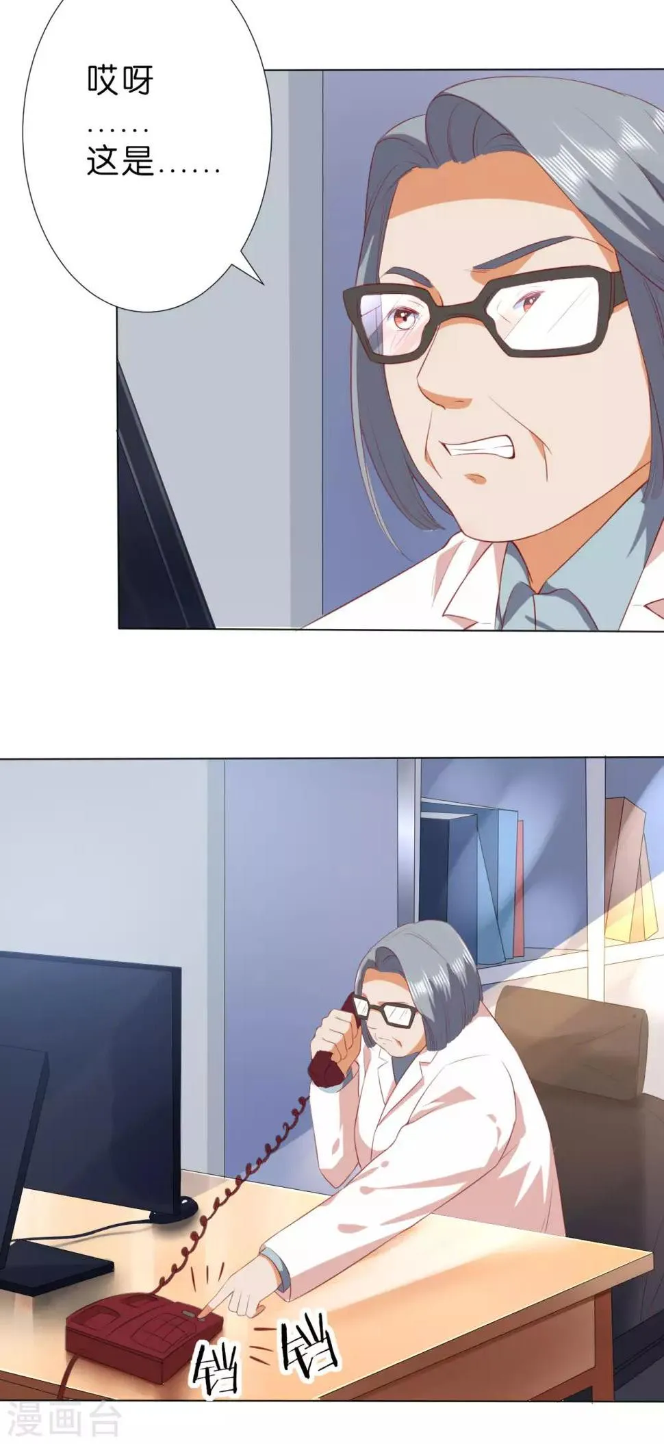 第224话 第16页