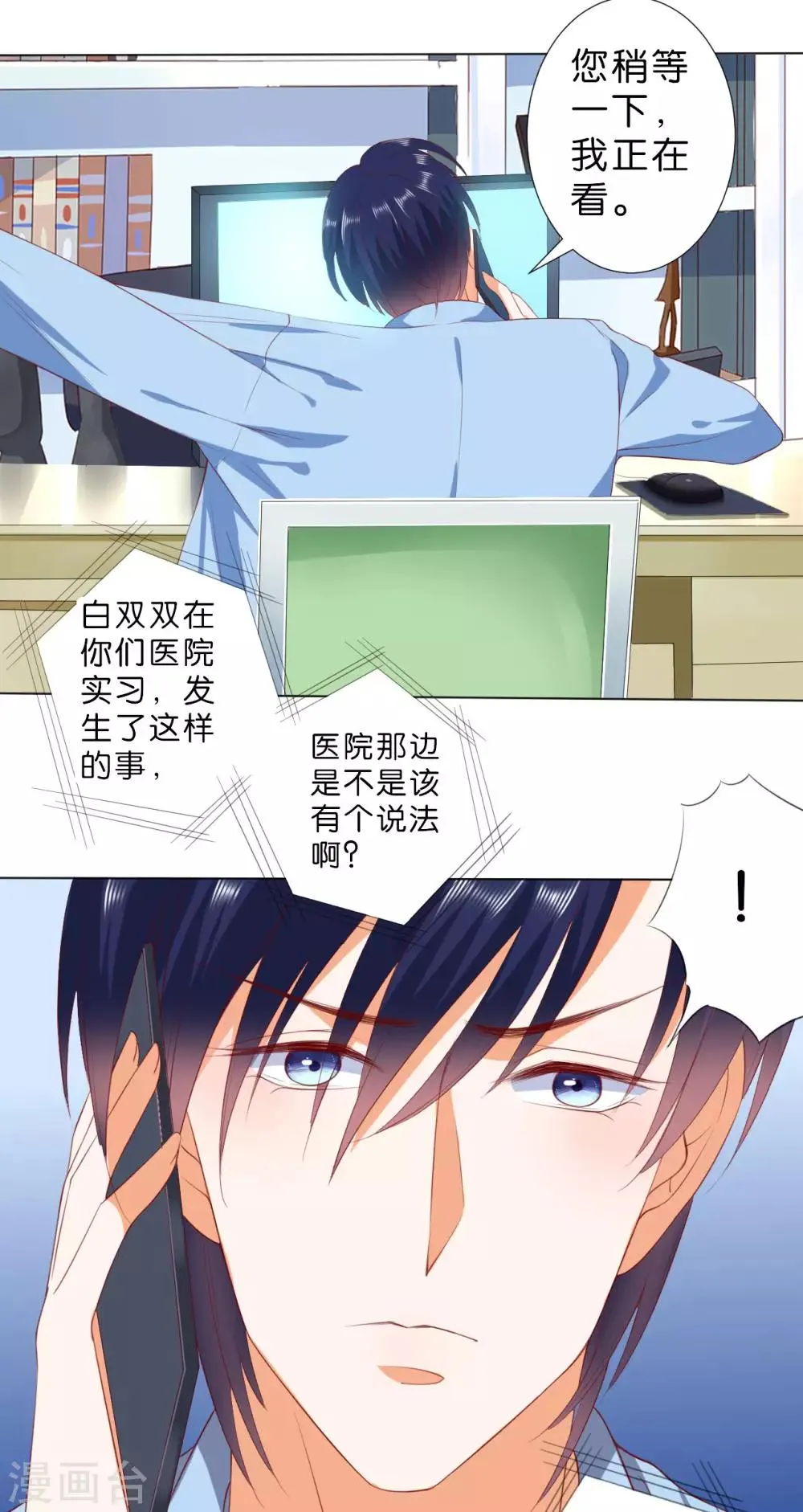 第224话 第19页