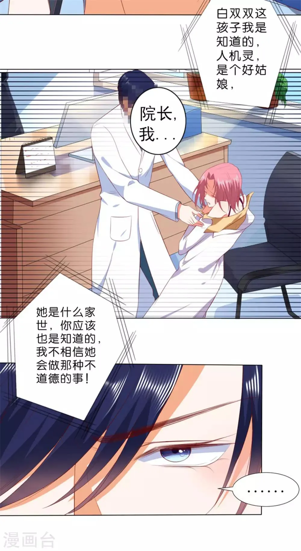 第224话 第20页
