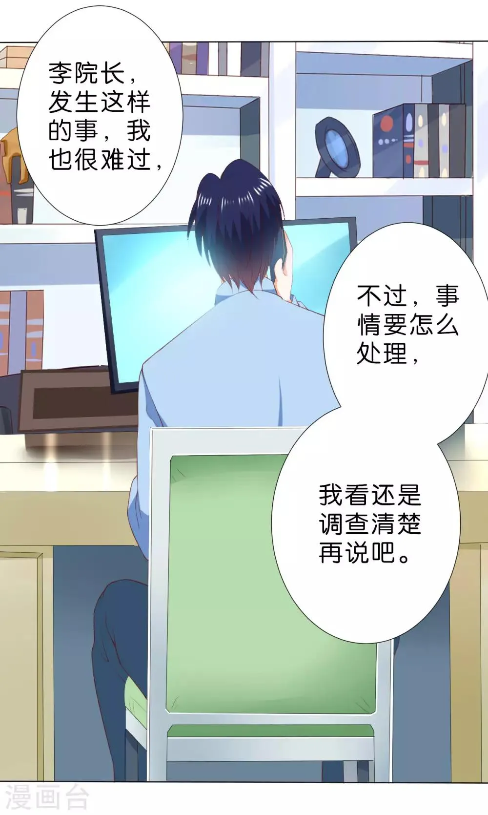 第224话 第21页