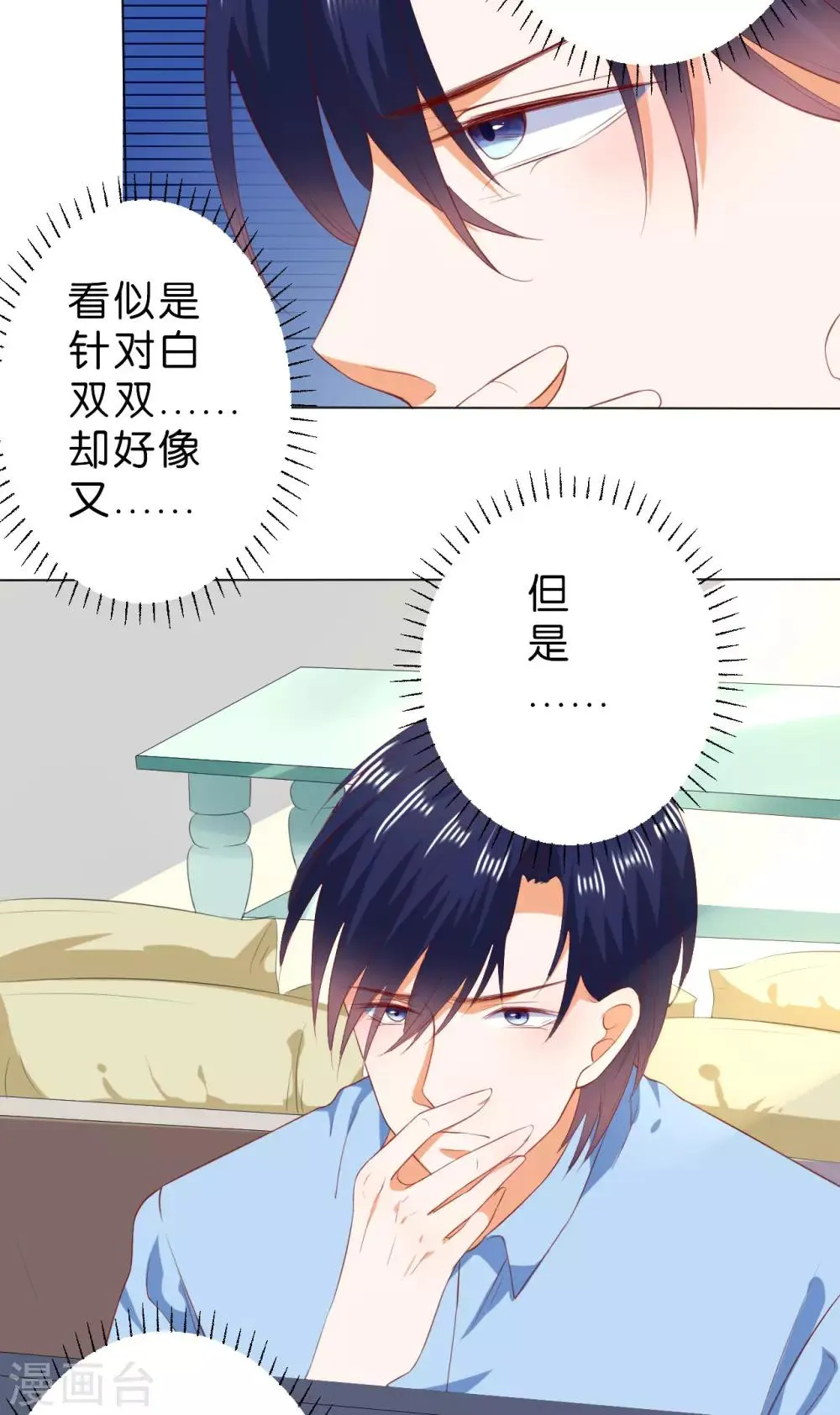 第224话 第23页