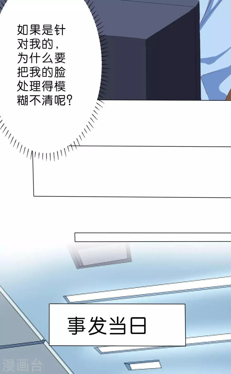 第224话 第24页