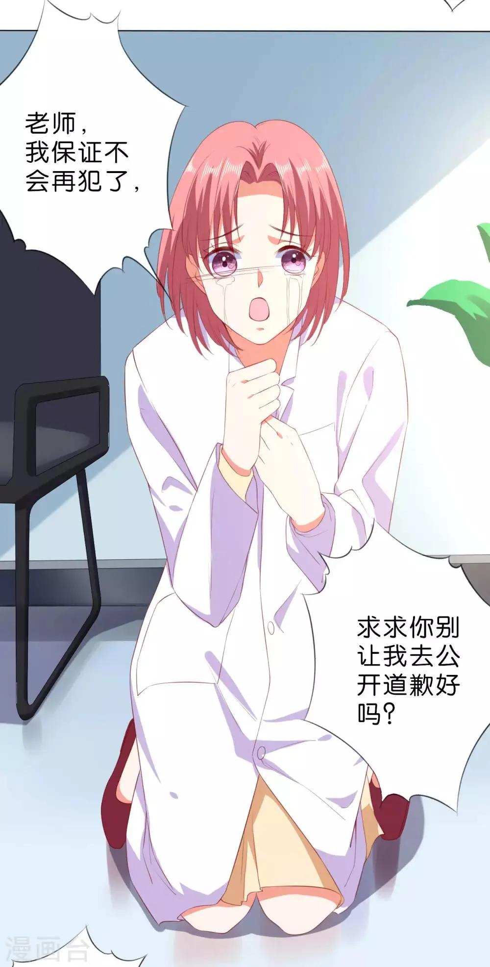 第225话 第5页