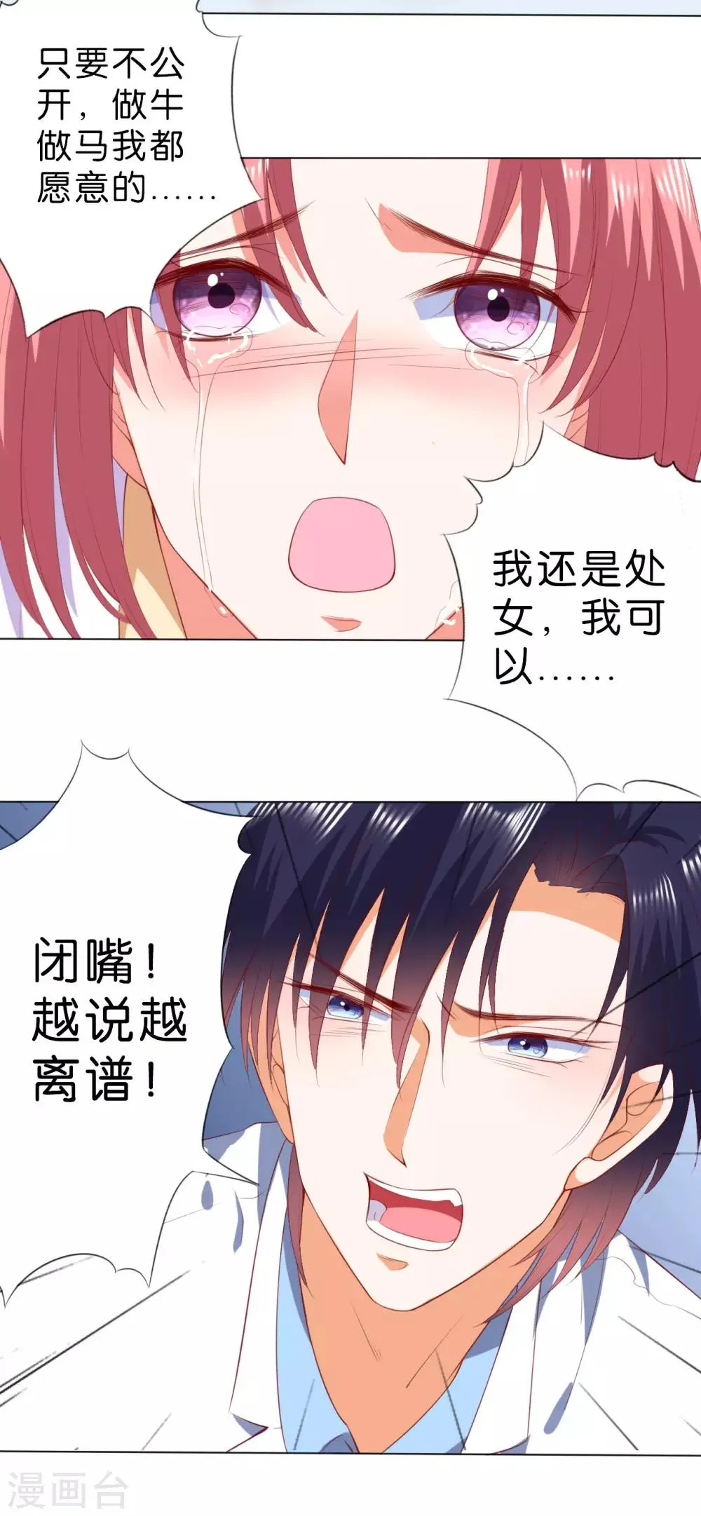 第225话 第6页