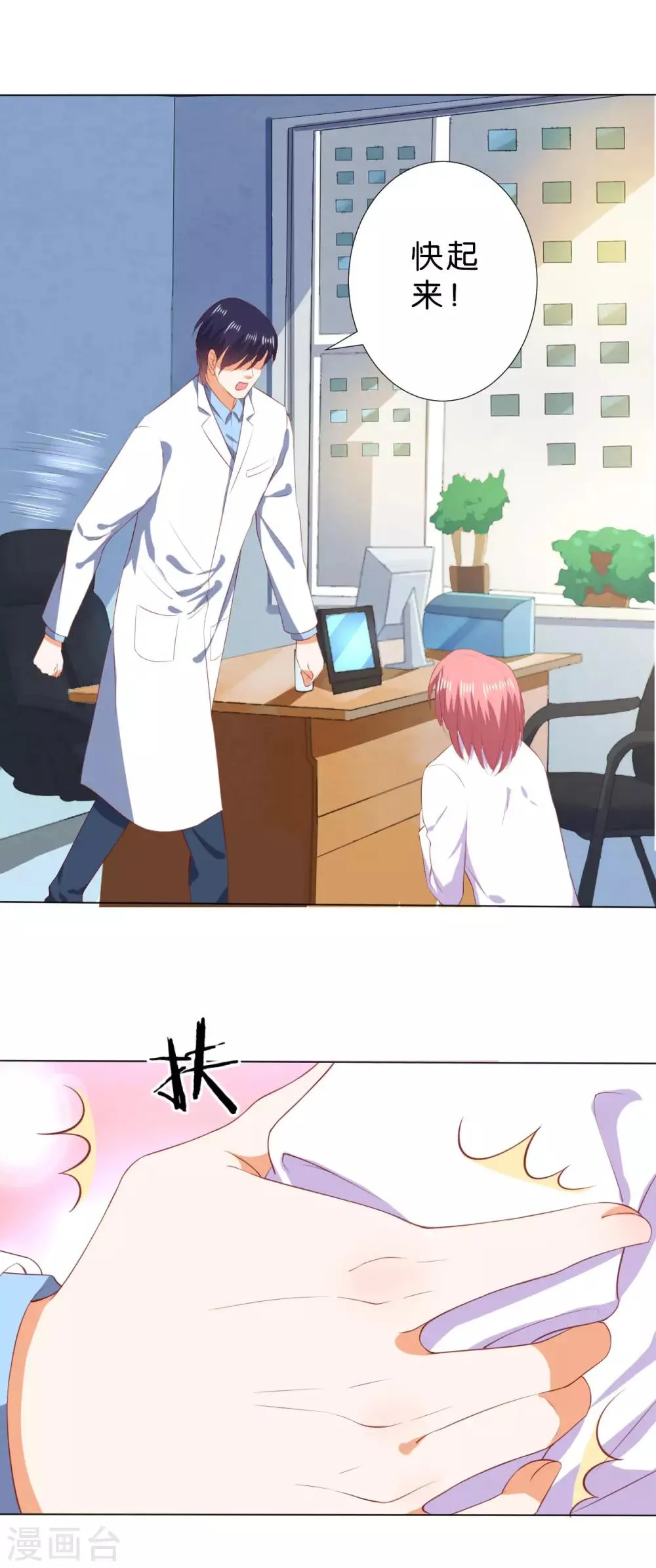 第225话 第7页