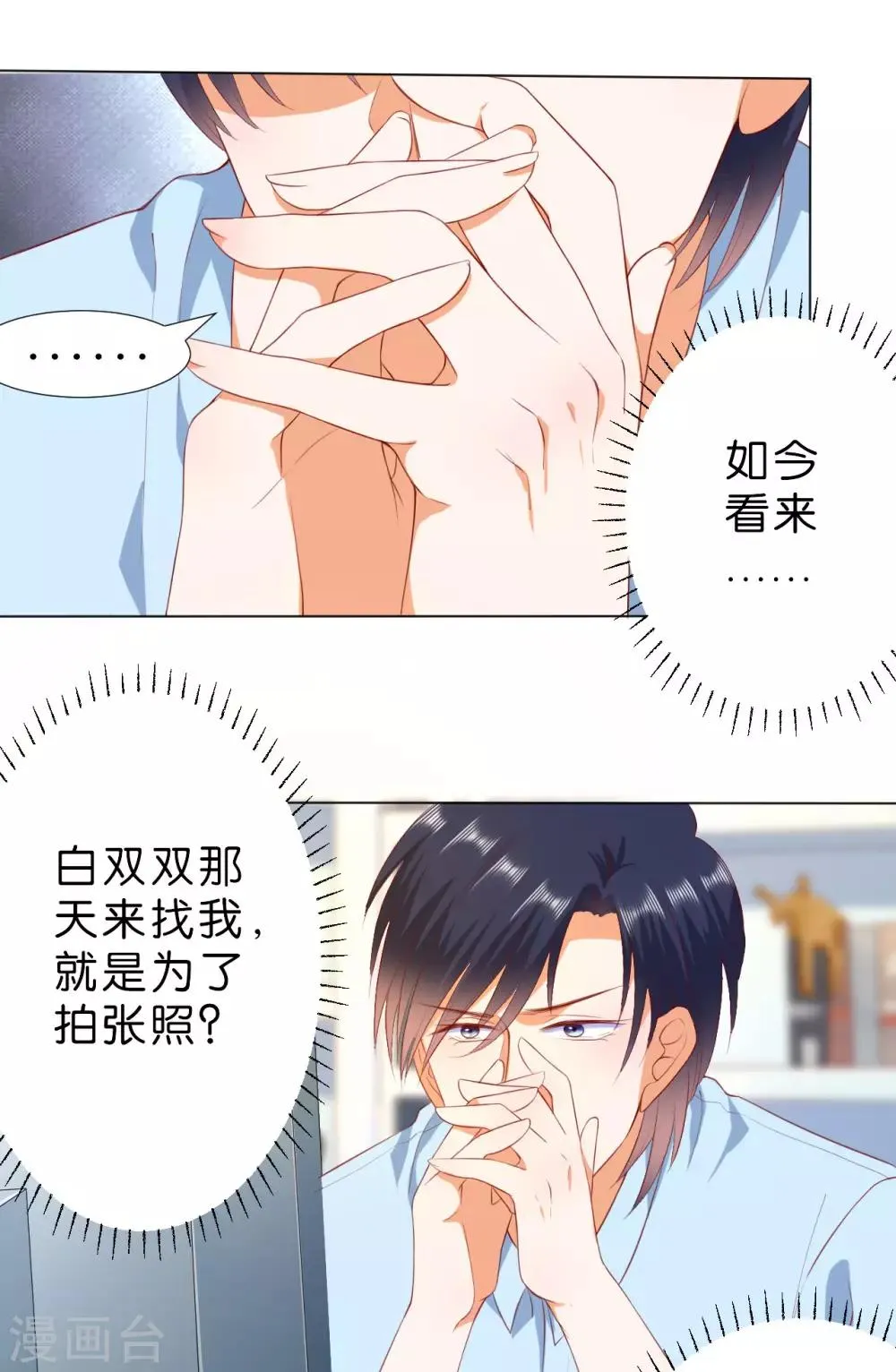 第225话 第14页