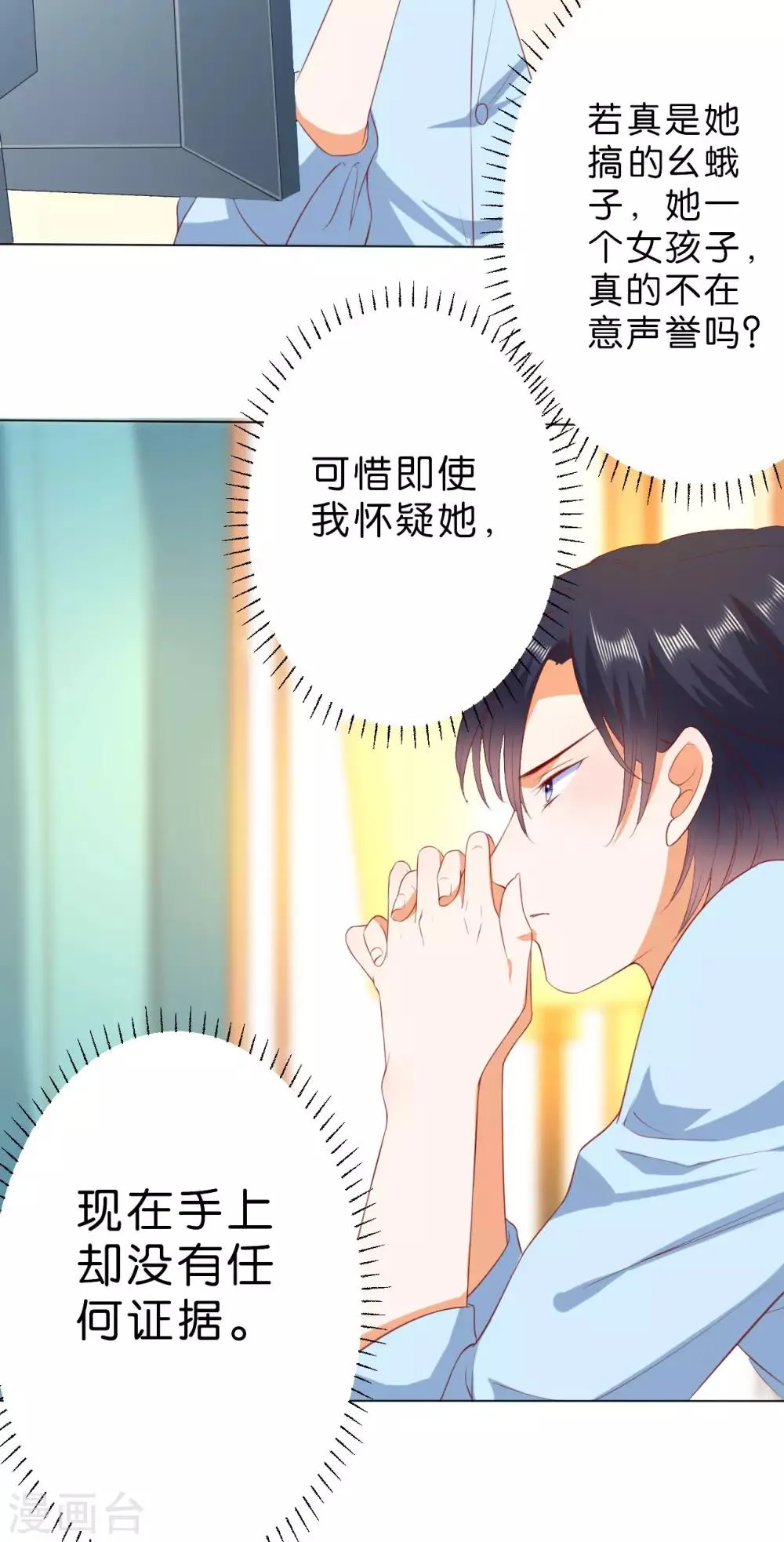 第225话 第15页