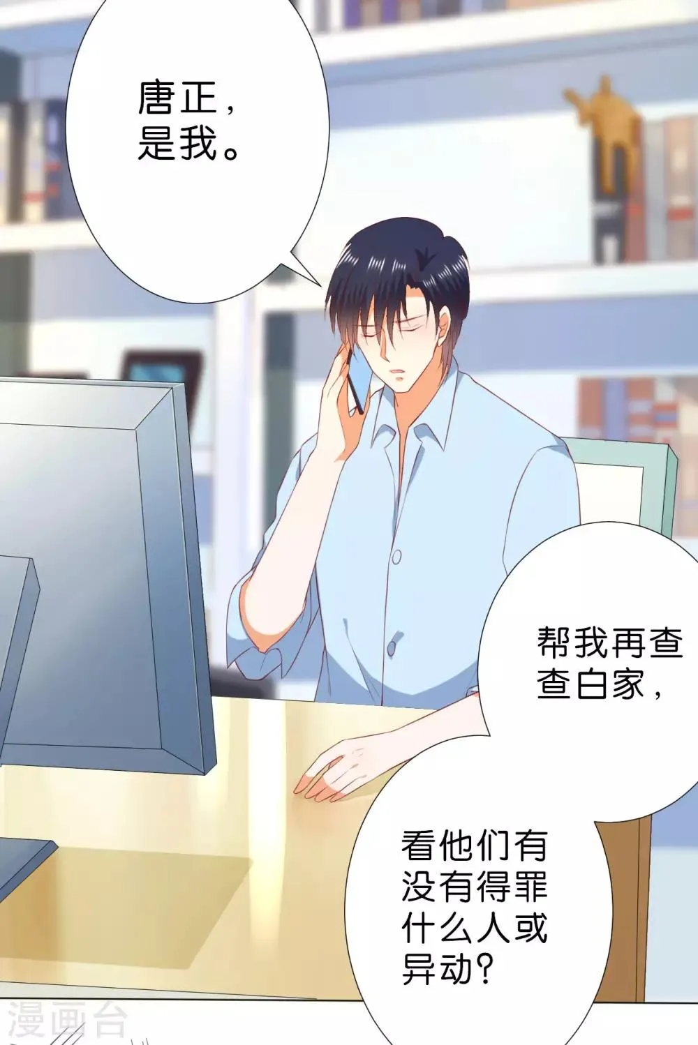 第225话 第17页