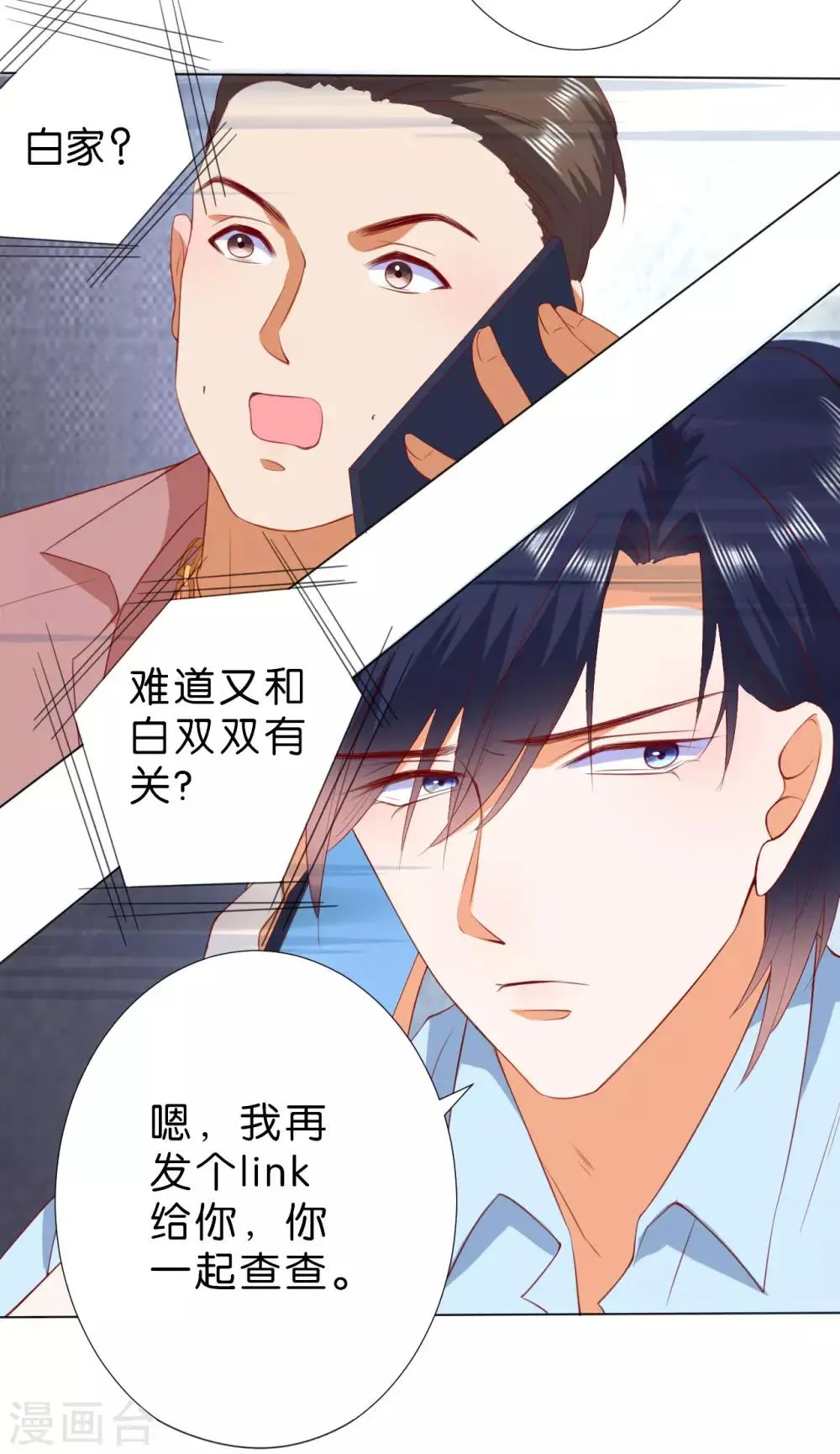 第225话 第18页