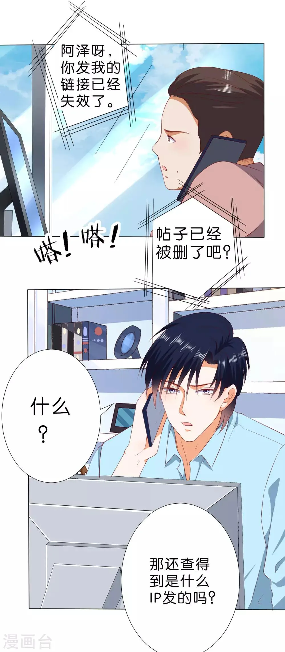第225话 第19页