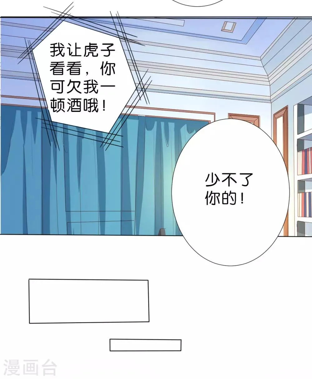 第225话 第20页