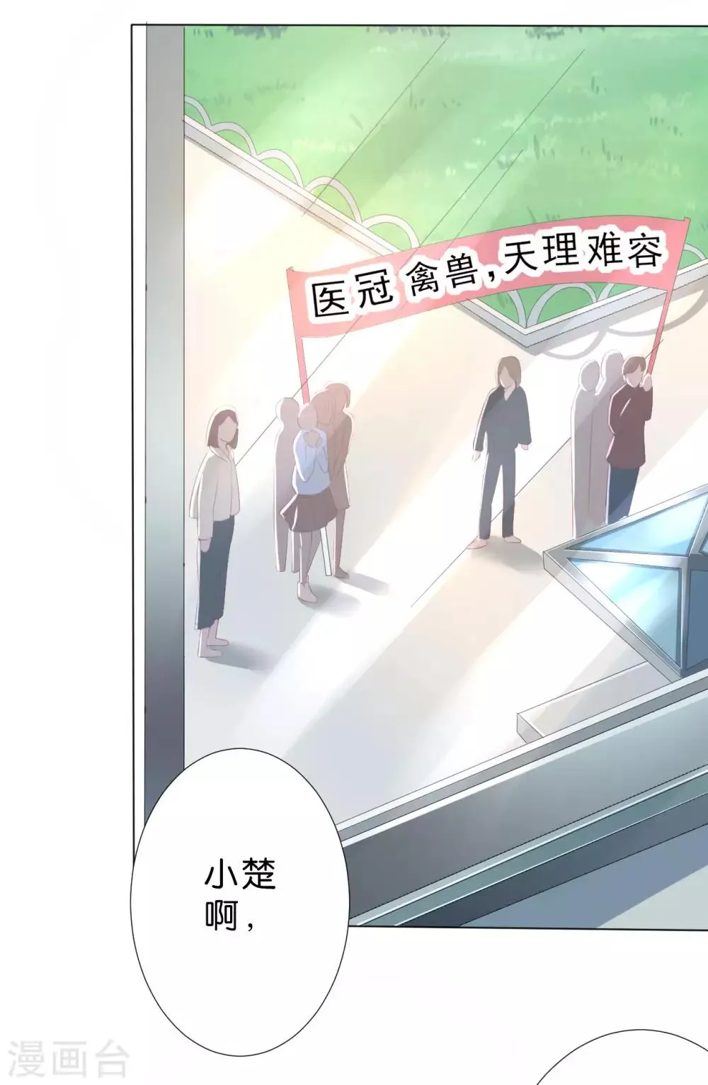 第225话 第21页