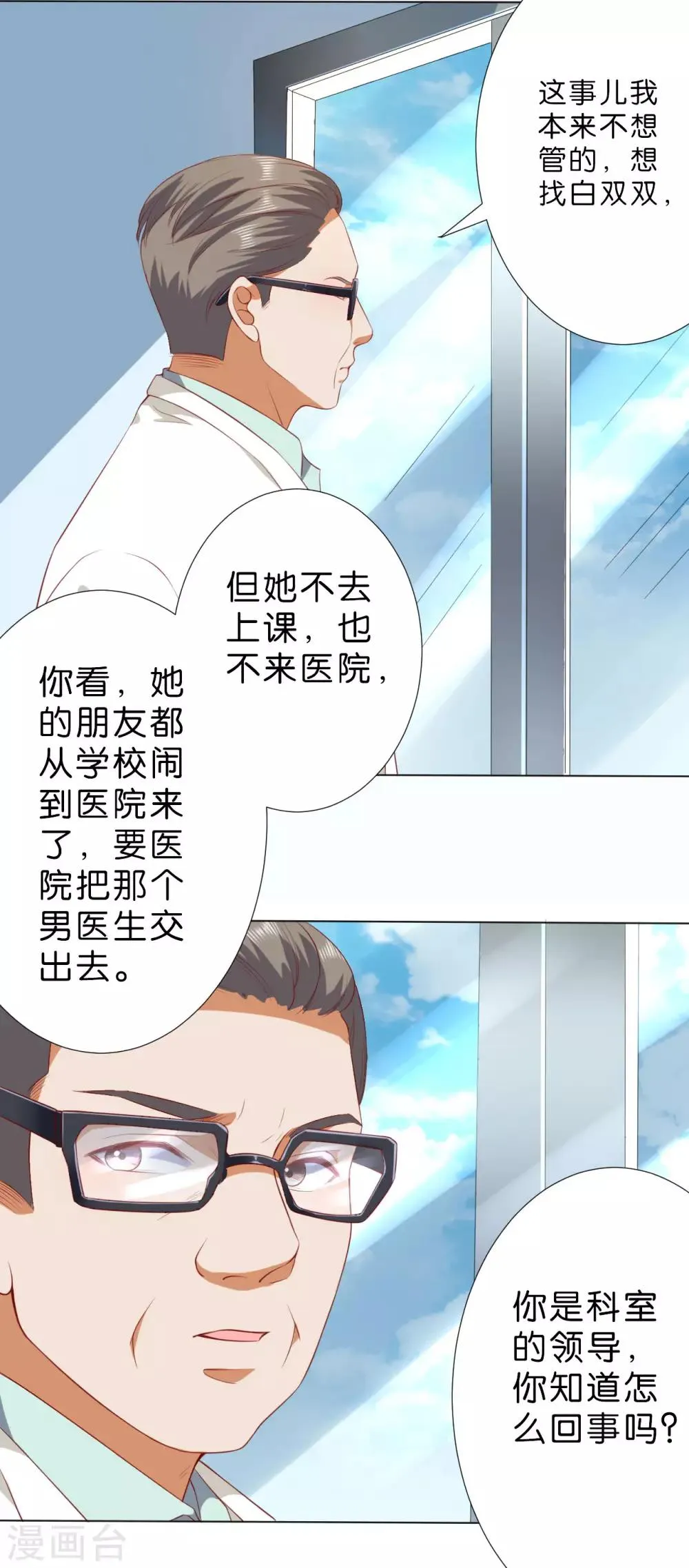 第225话 第22页