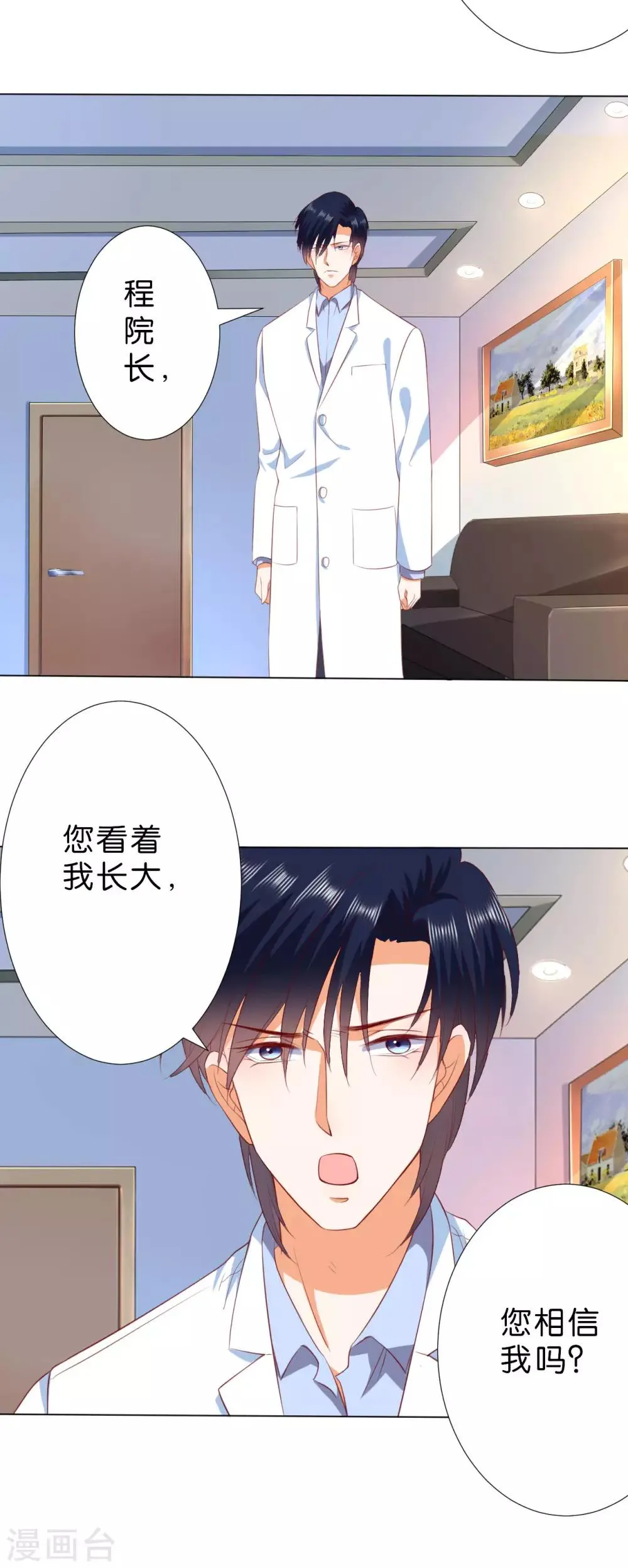 第225话 第23页
