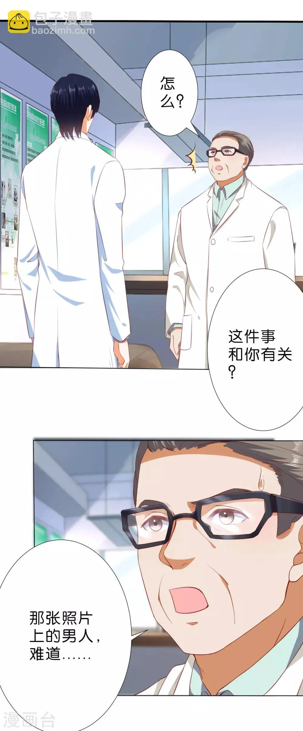 第225话 第24页