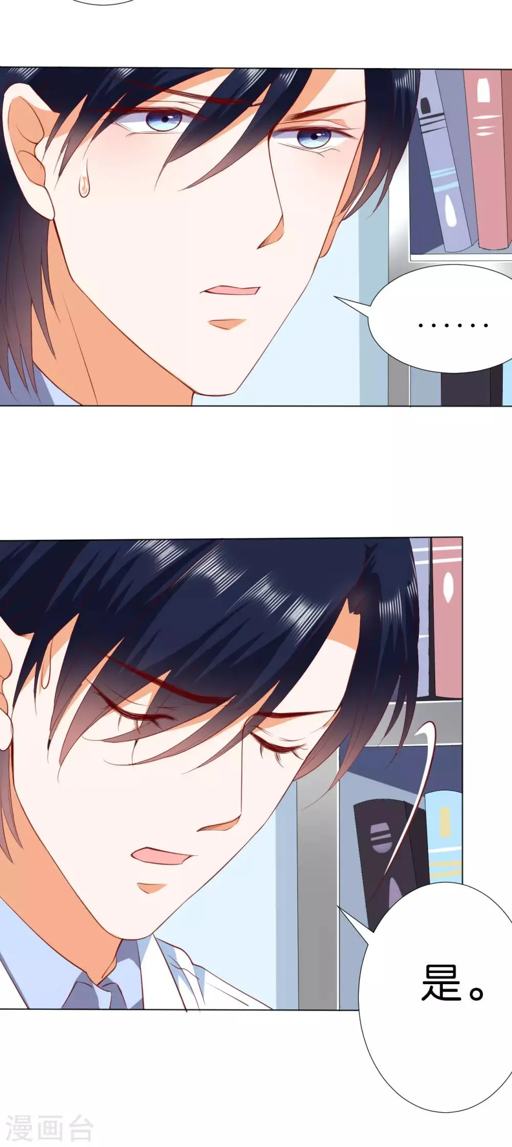 第225话 第25页