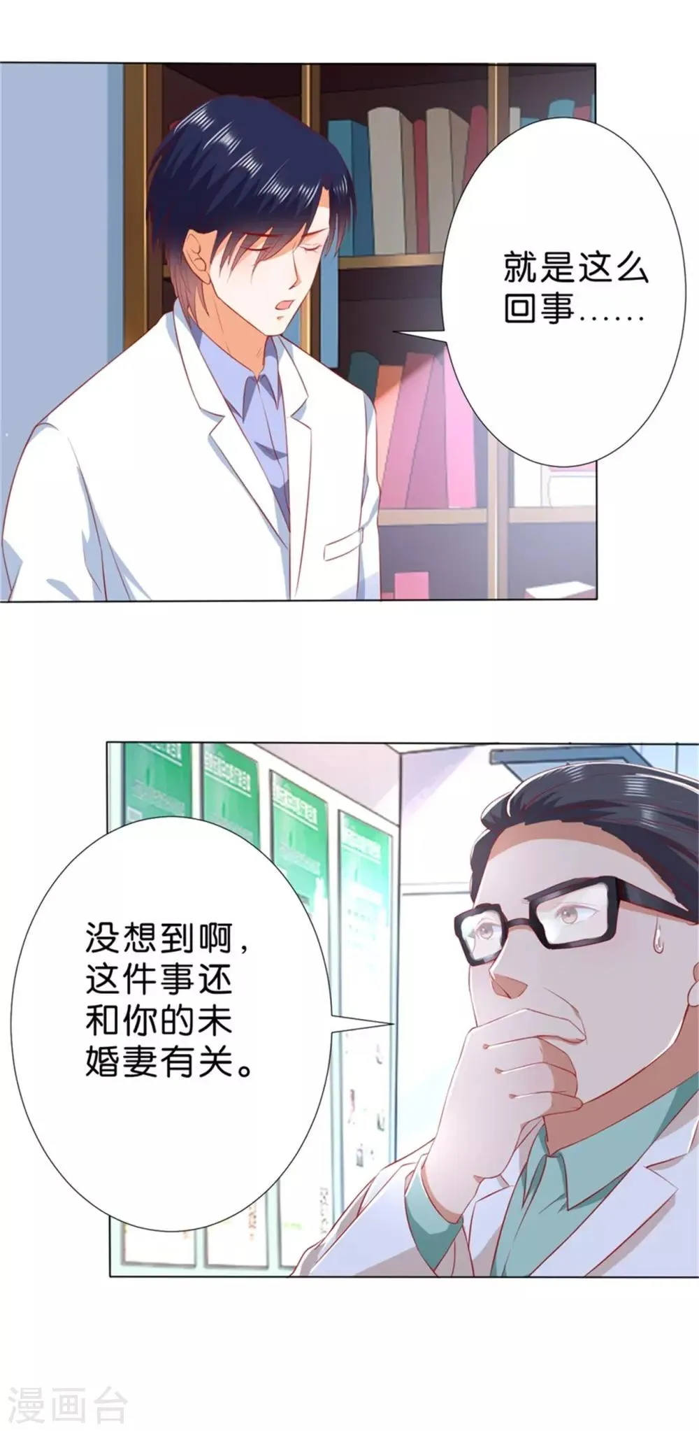 第226话 第3页
