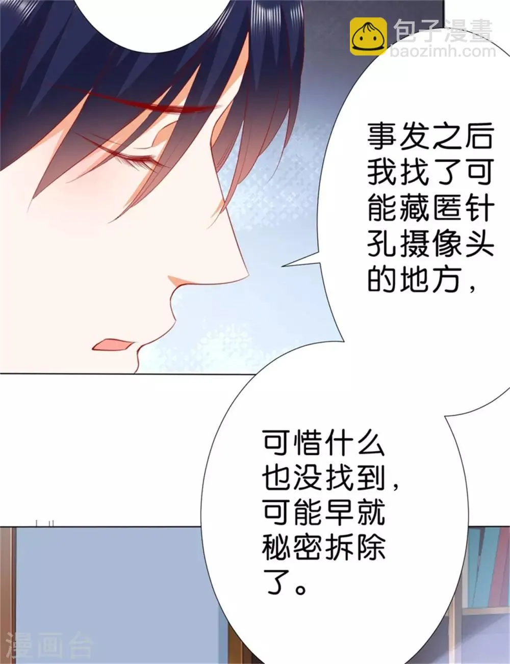 第226话 第5页