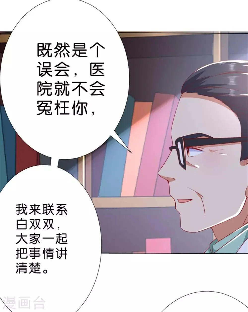 第226话 第8页