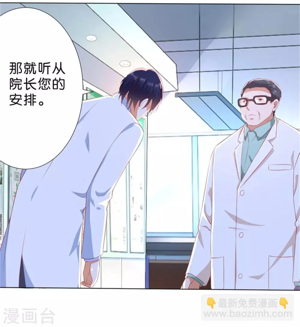 第226话 第11页
