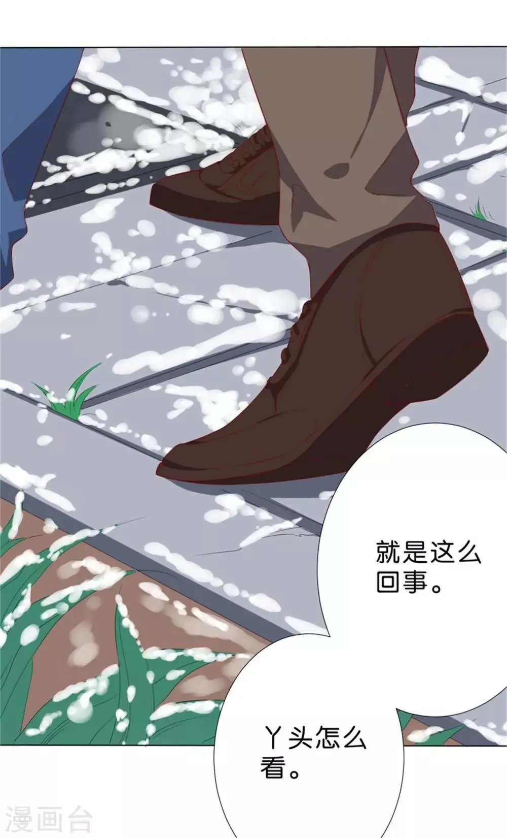 第226话 第16页