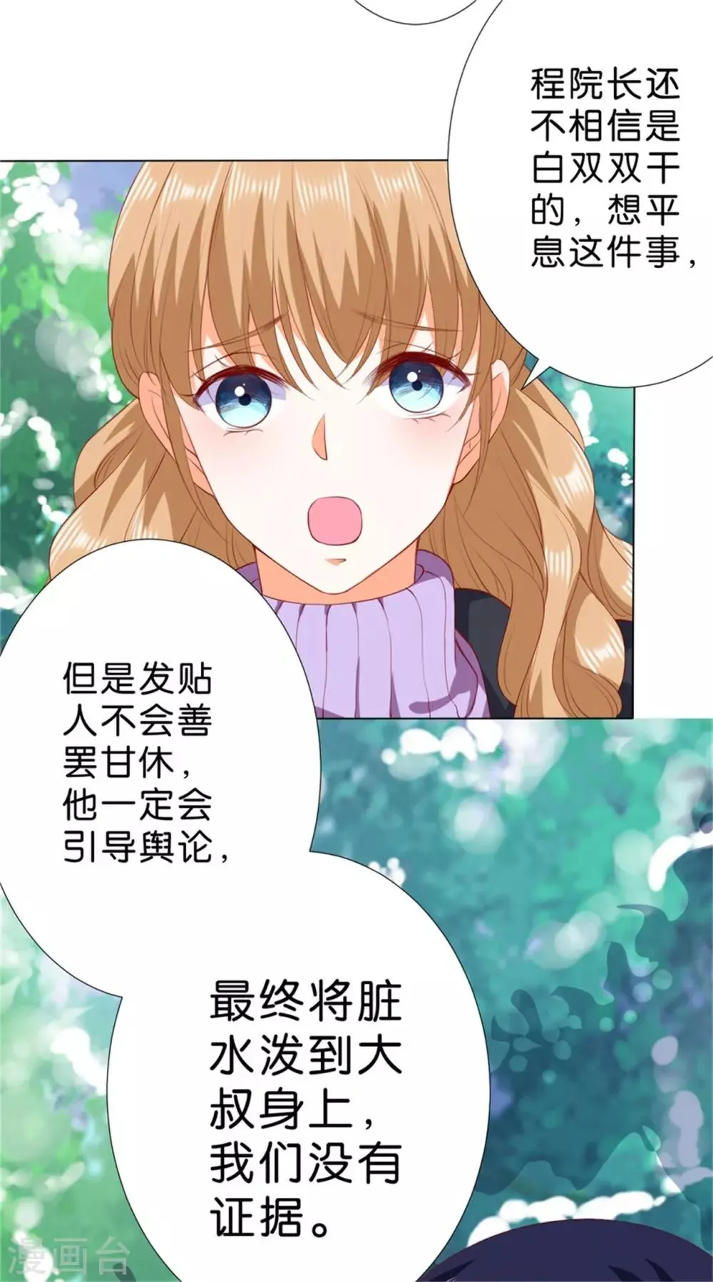 第226话 第18页