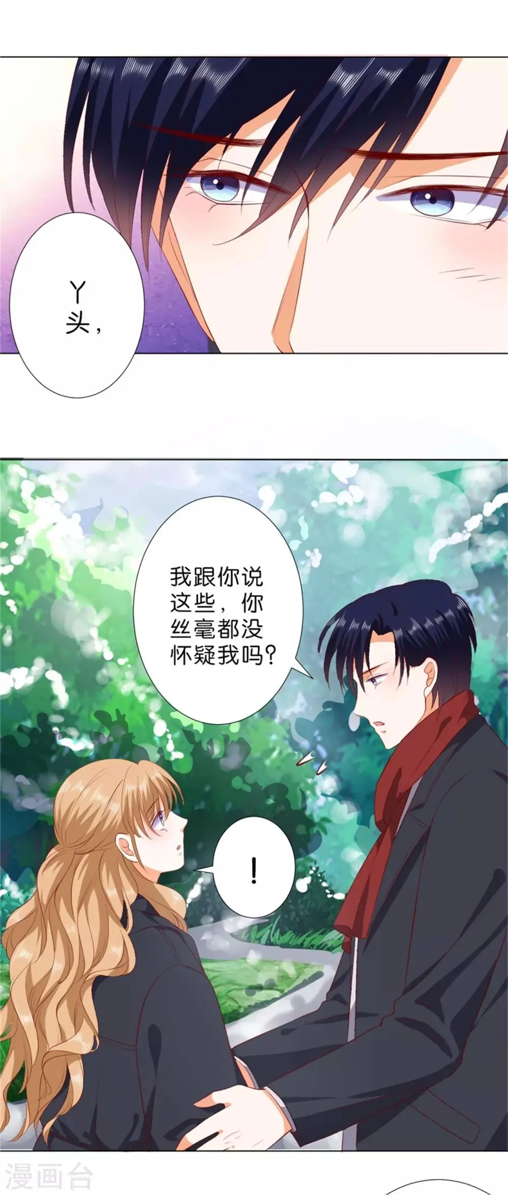 第226话 第21页