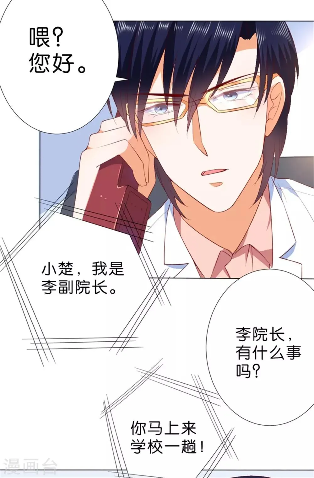 第226话 第26页