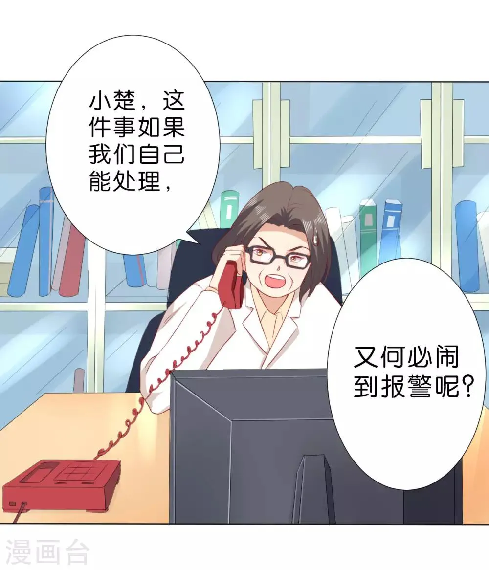 第227话 第2页