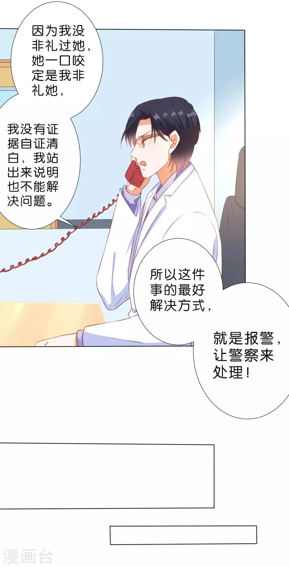 第227话 第3页