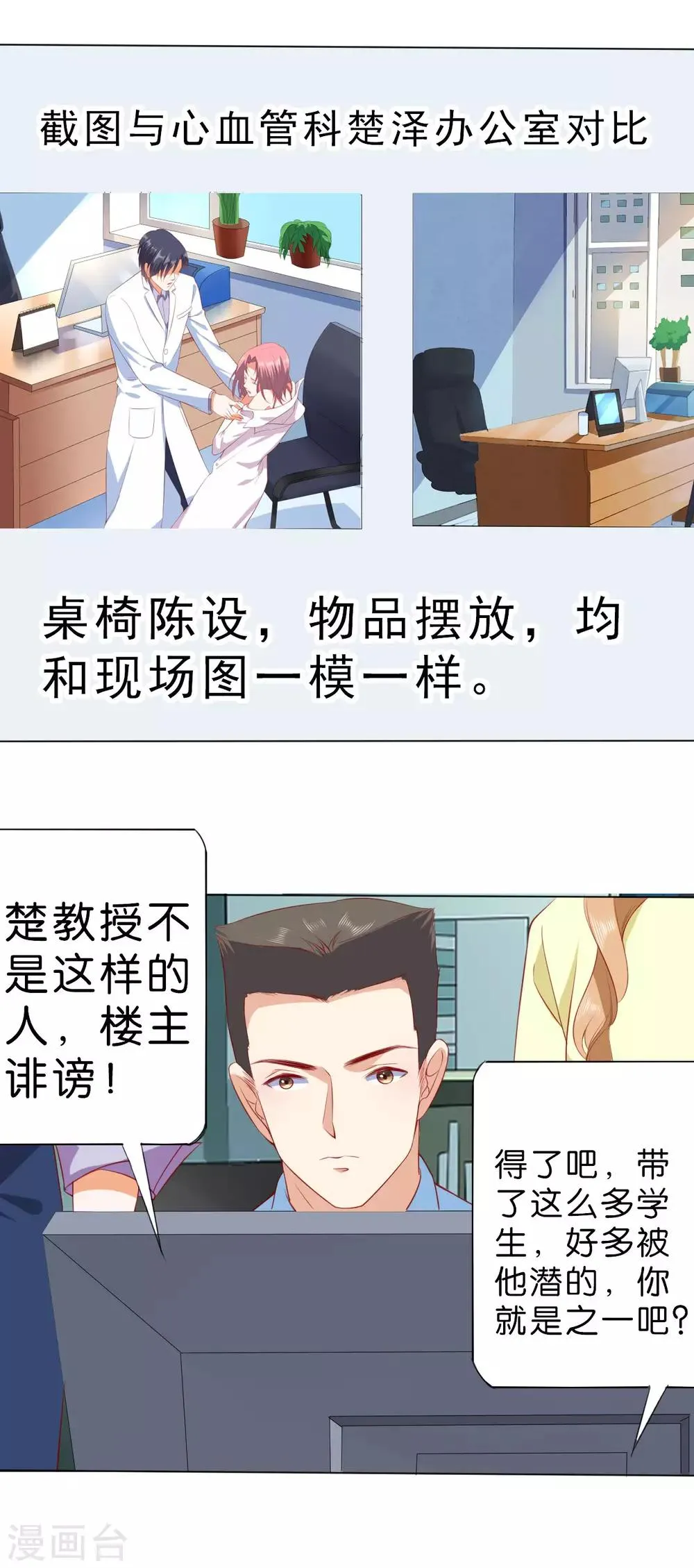 第227话 第4页