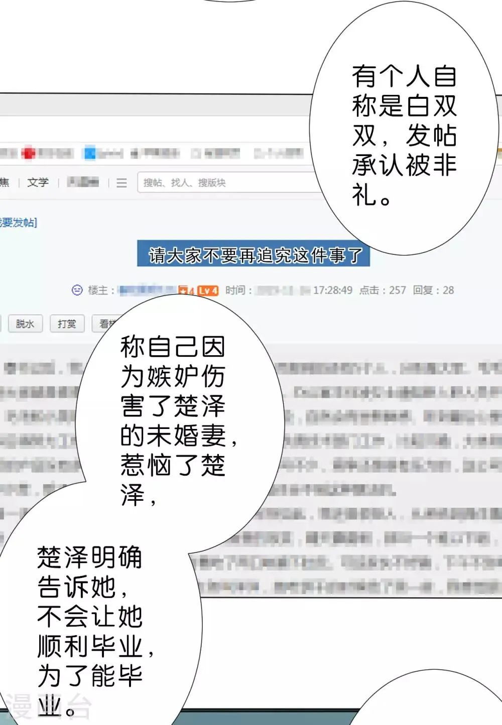 第227话 第6页