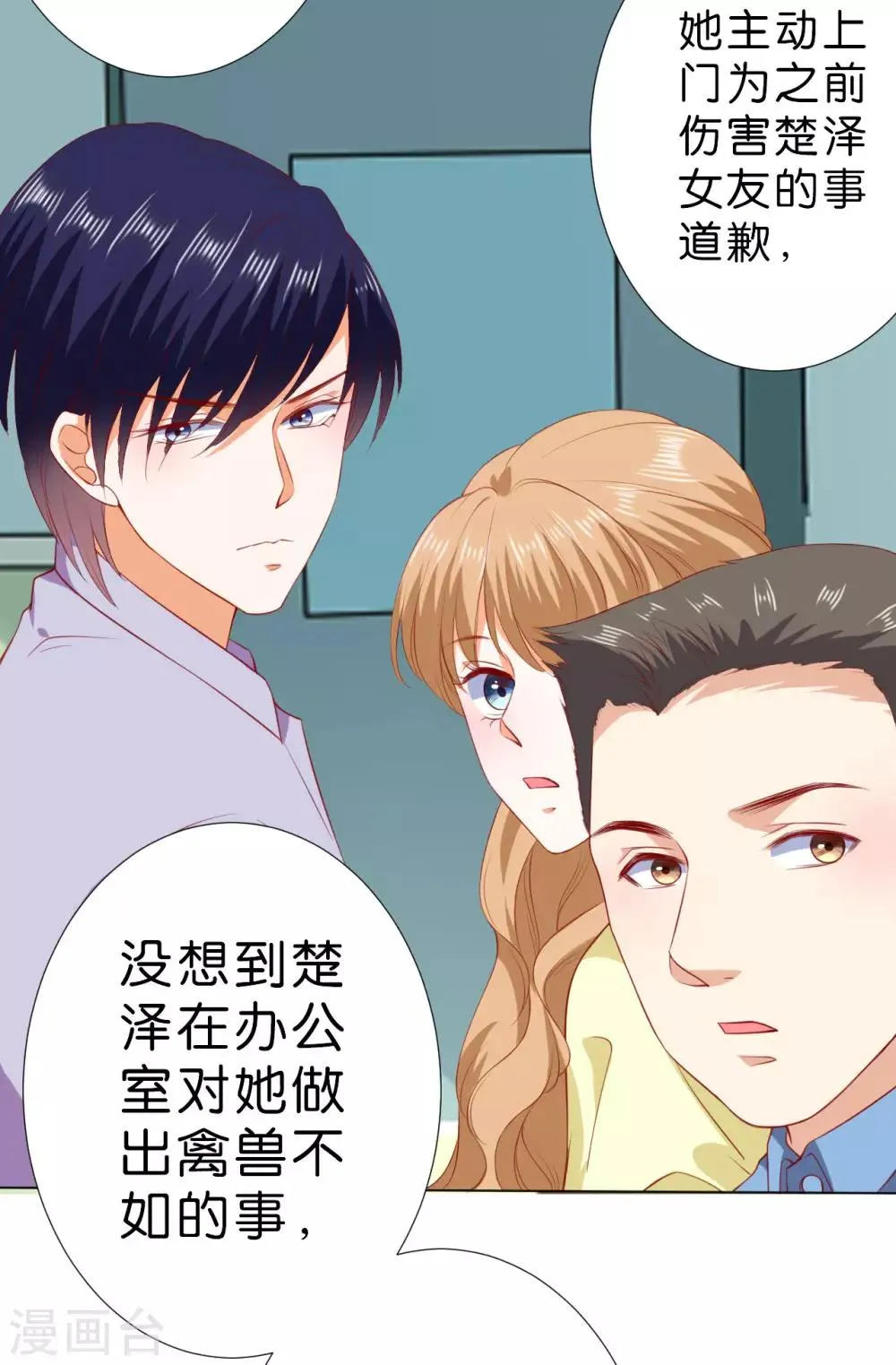 第227话 第7页