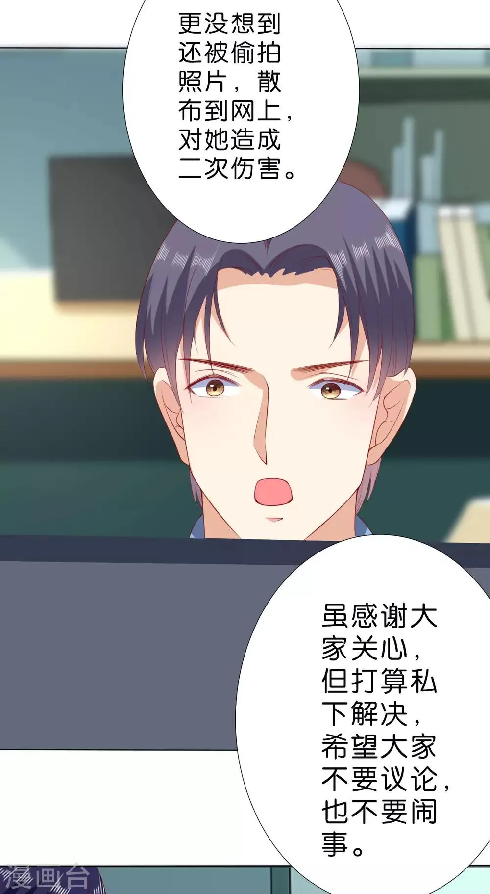 第227话 第8页