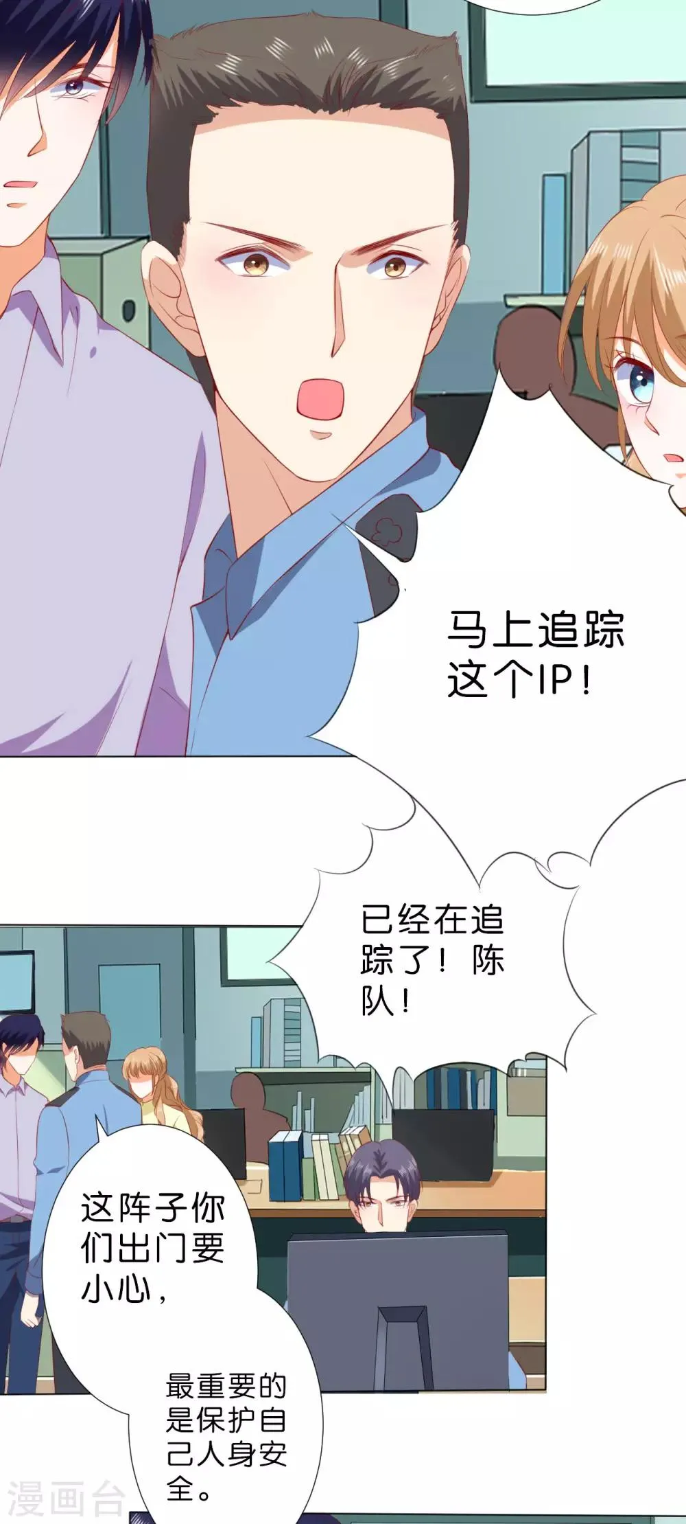 第227话 第9页