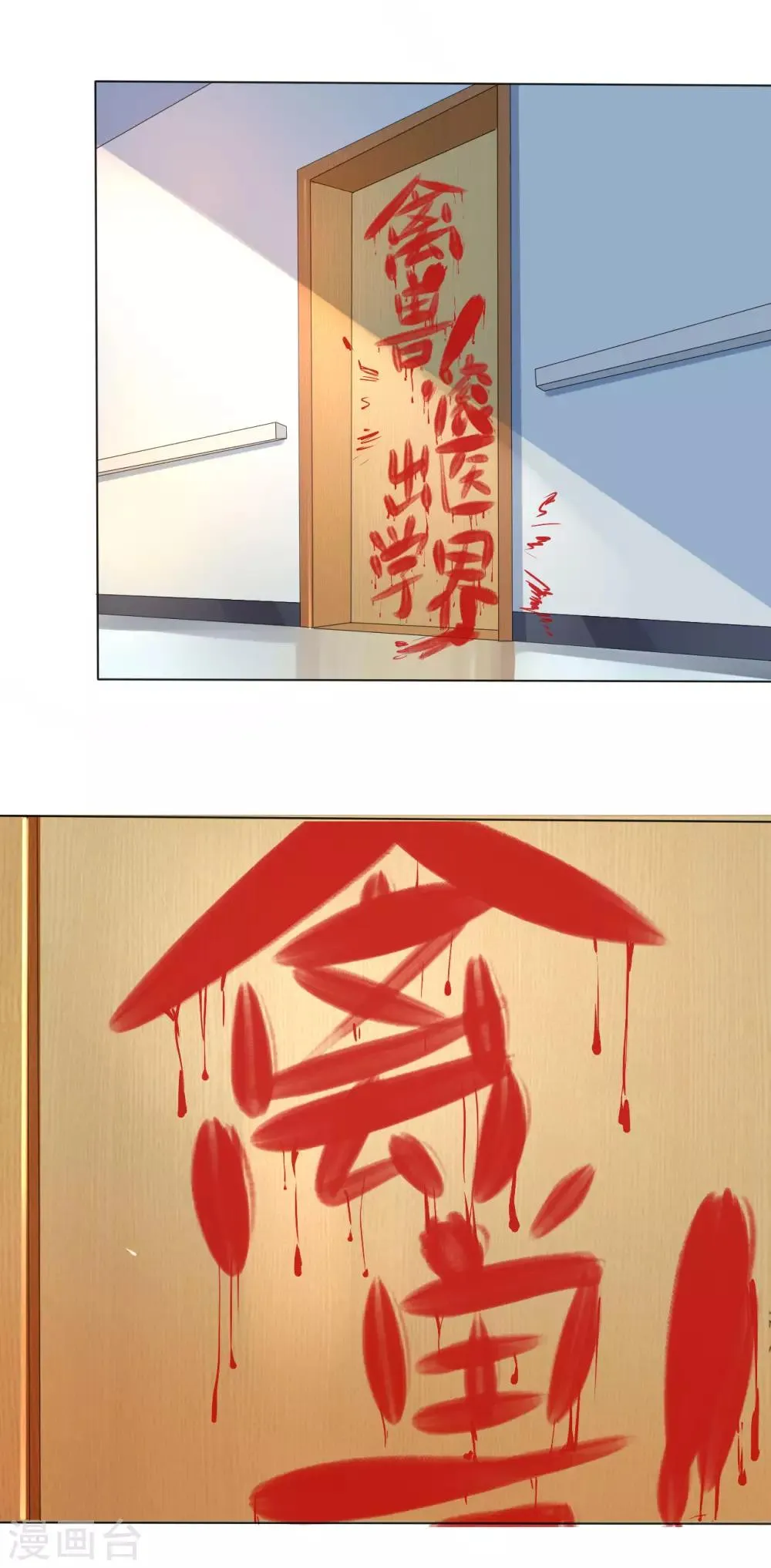 第227话 第12页