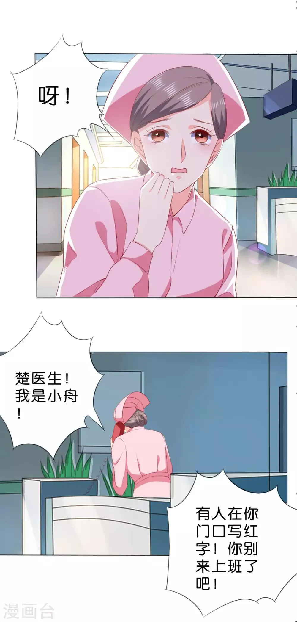 第227话 第13页