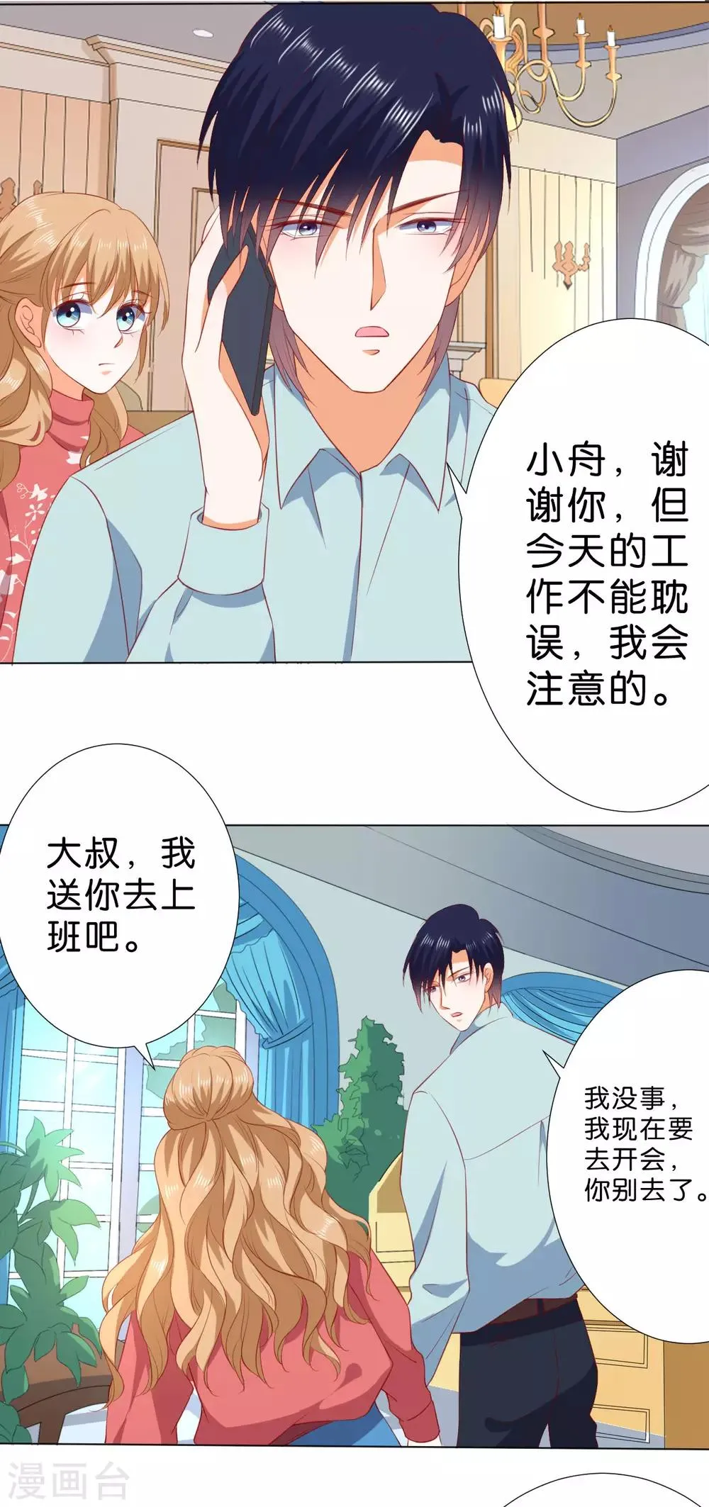 第227话 第14页