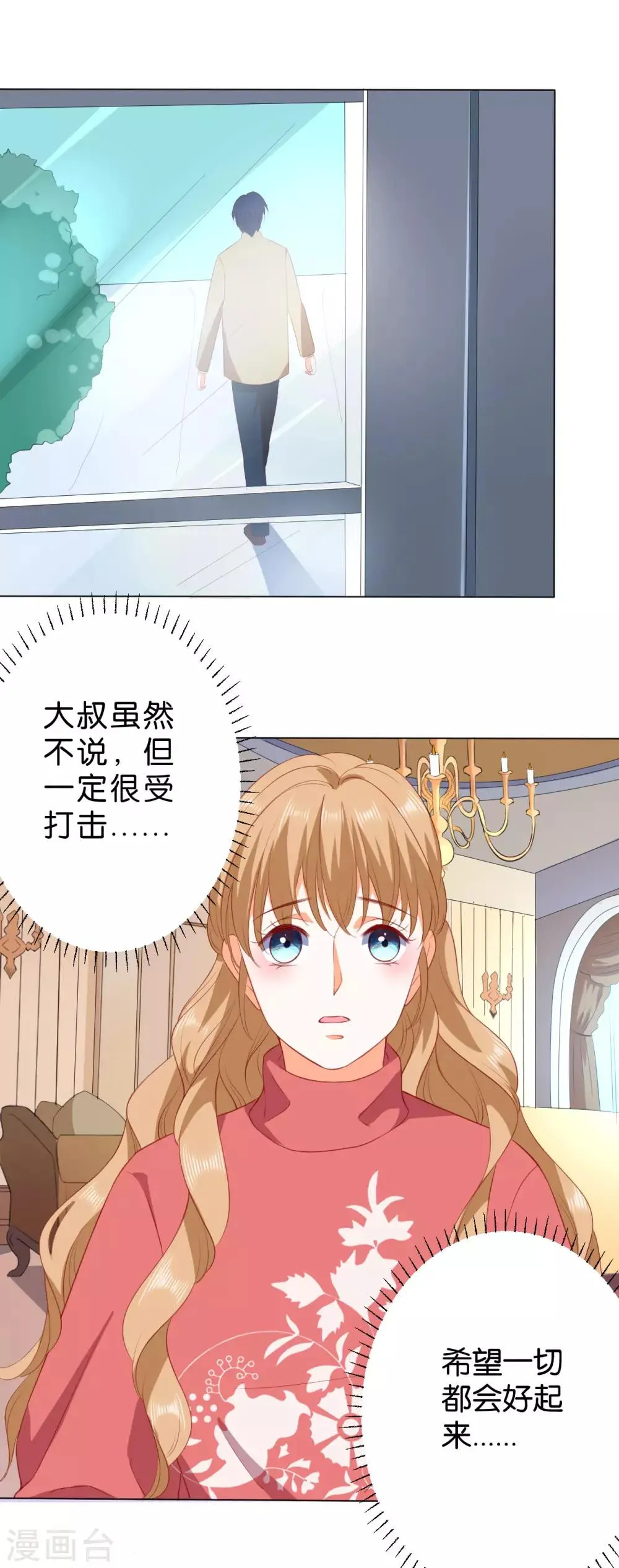 第227话 第16页