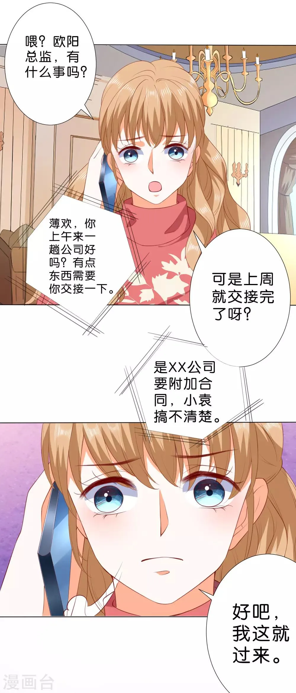 第227话 第18页