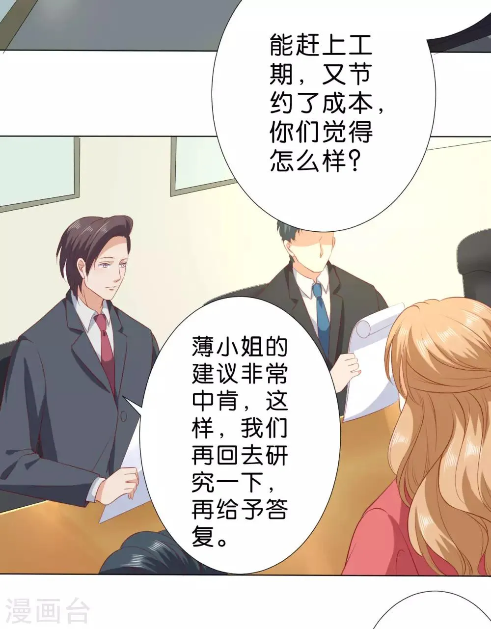 第227话 第20页
