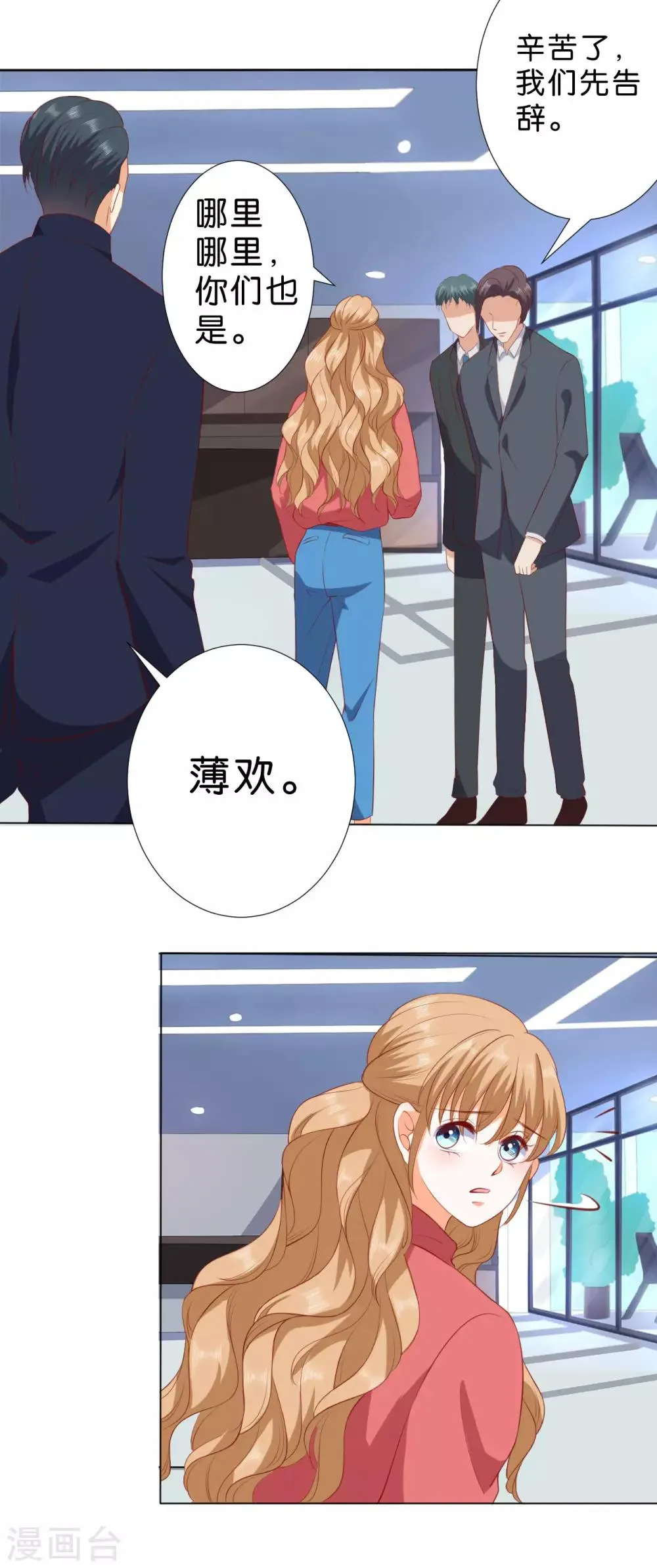 第227话 第21页