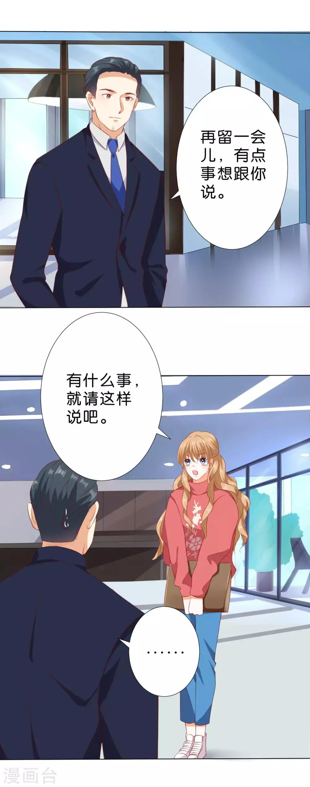第227话 第22页