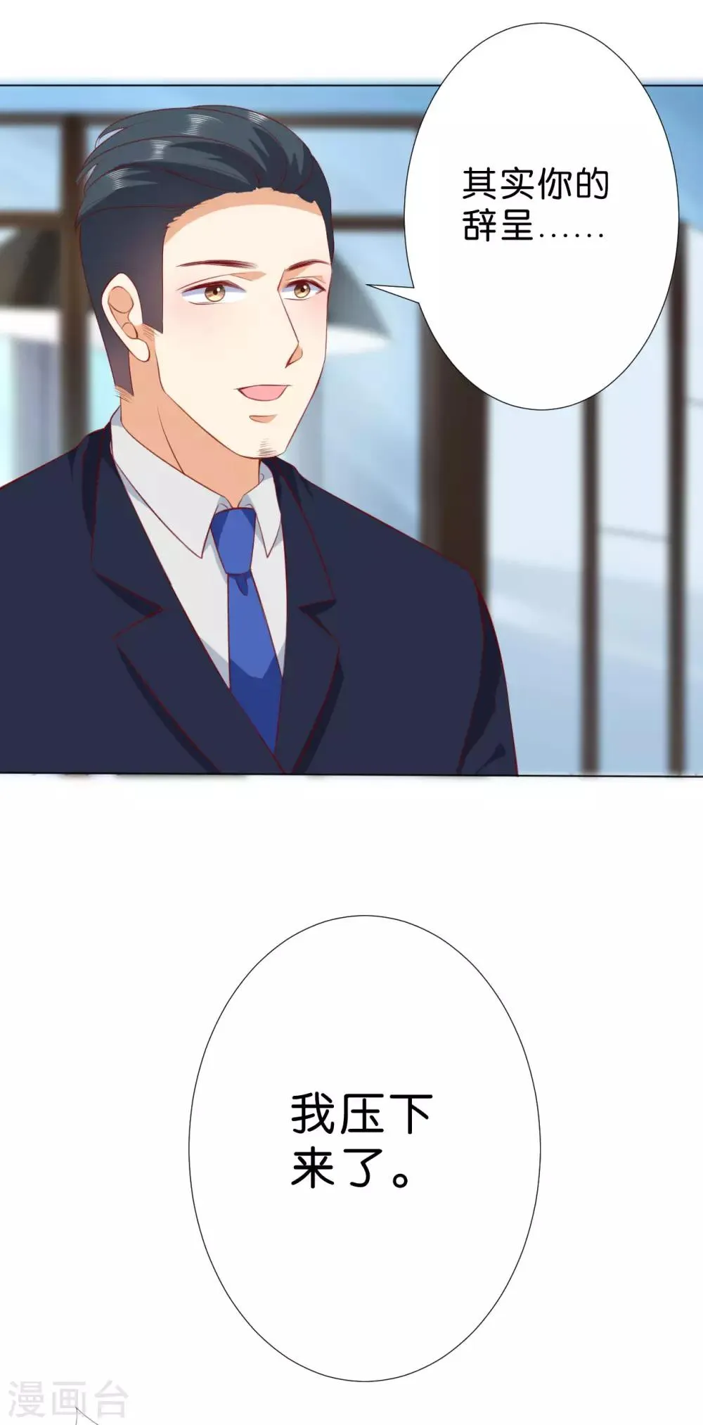 第227话 第23页