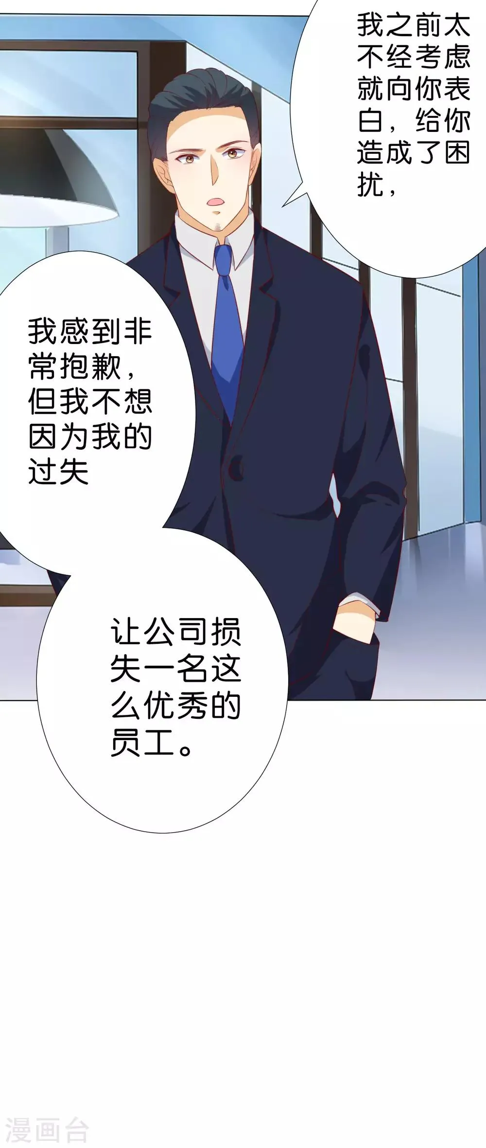 第227话 第25页
