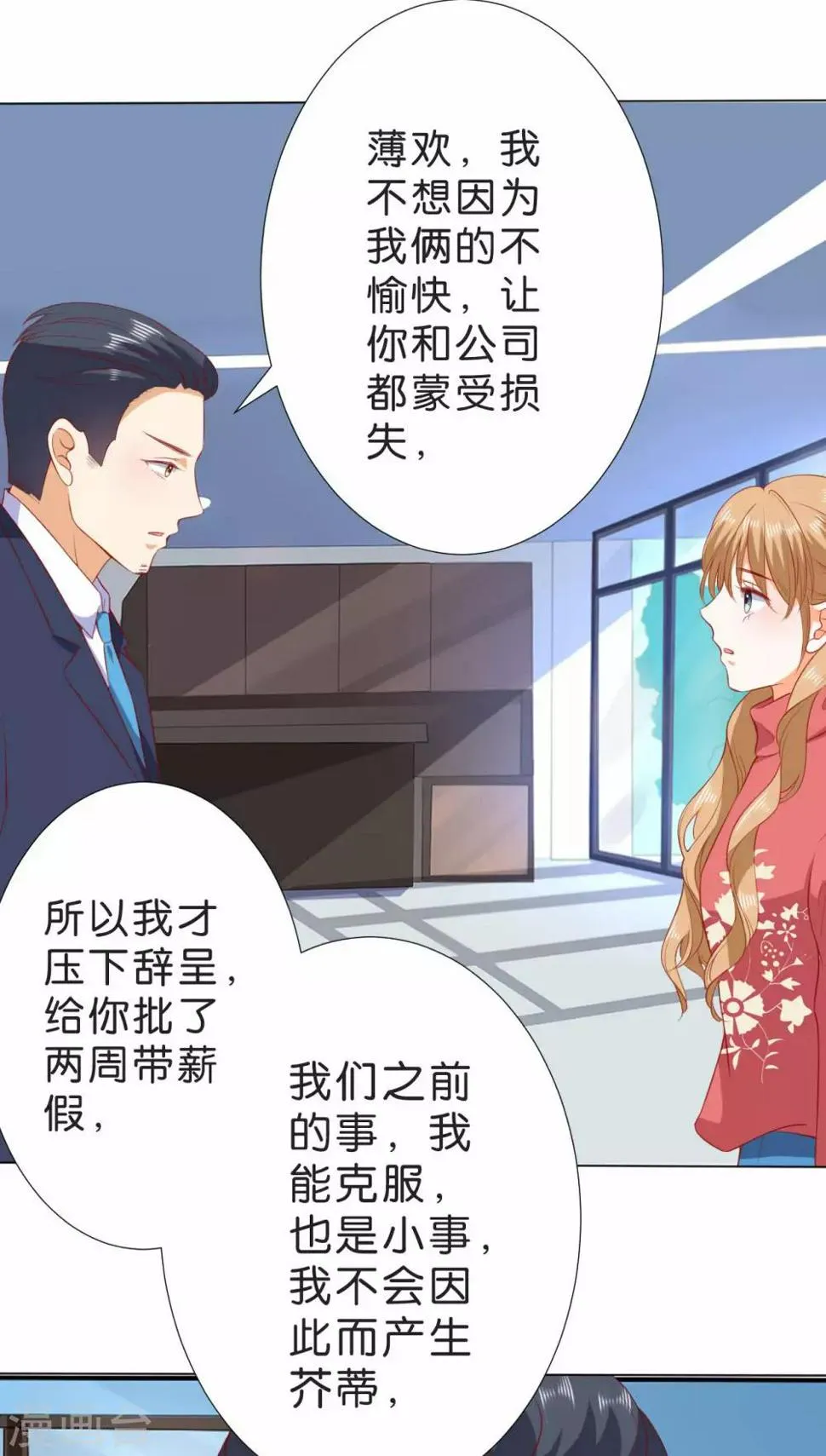 第228话 第3页