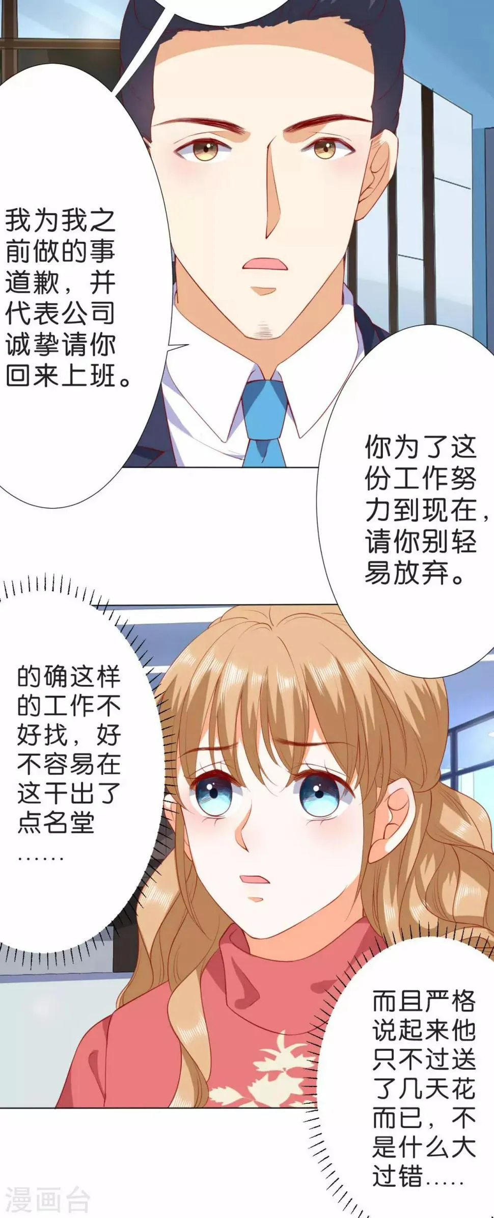 第228话 第4页