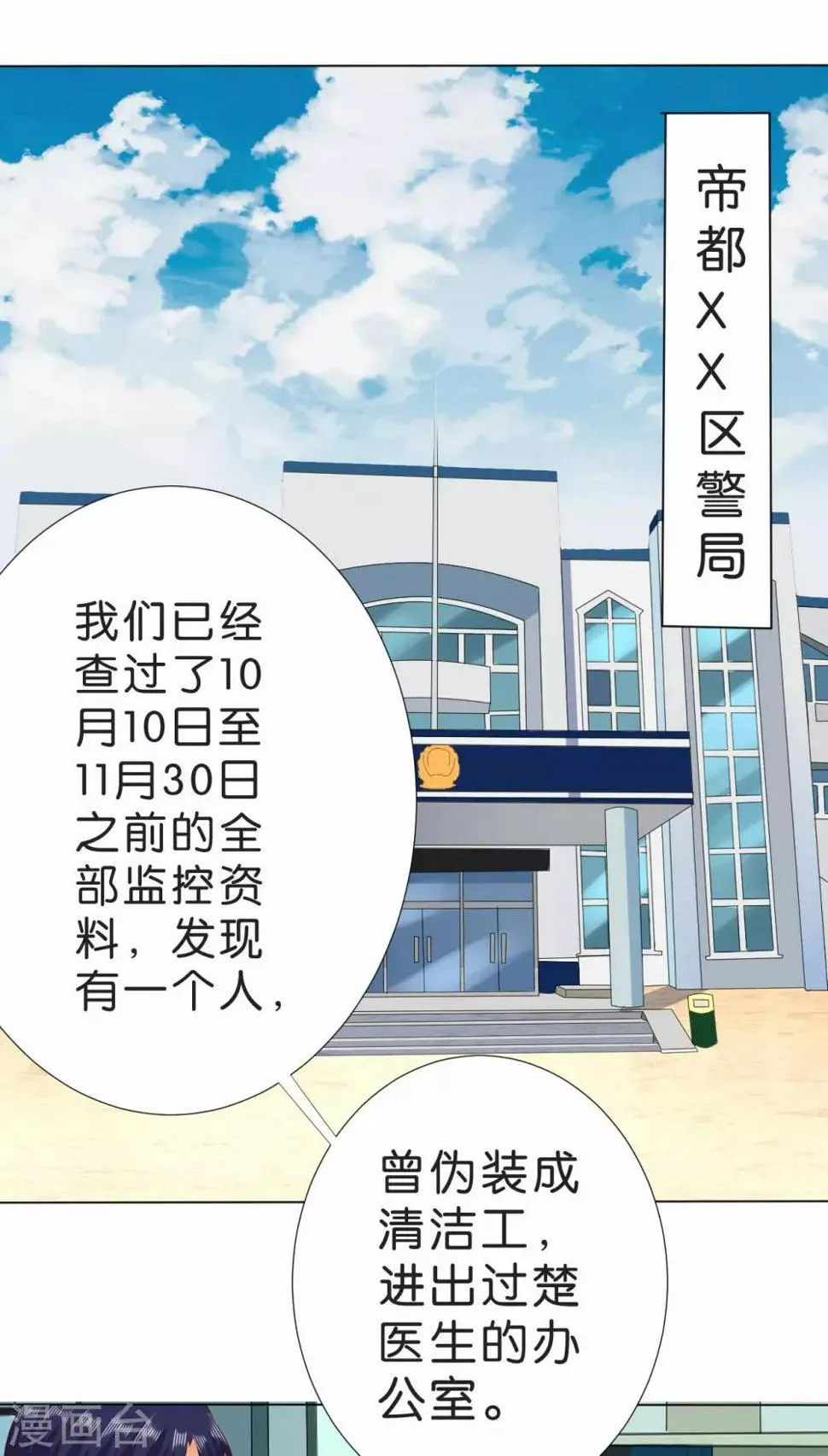 第228话 第7页